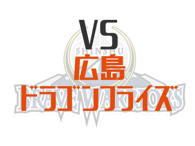 広島ドラゴンフライズ